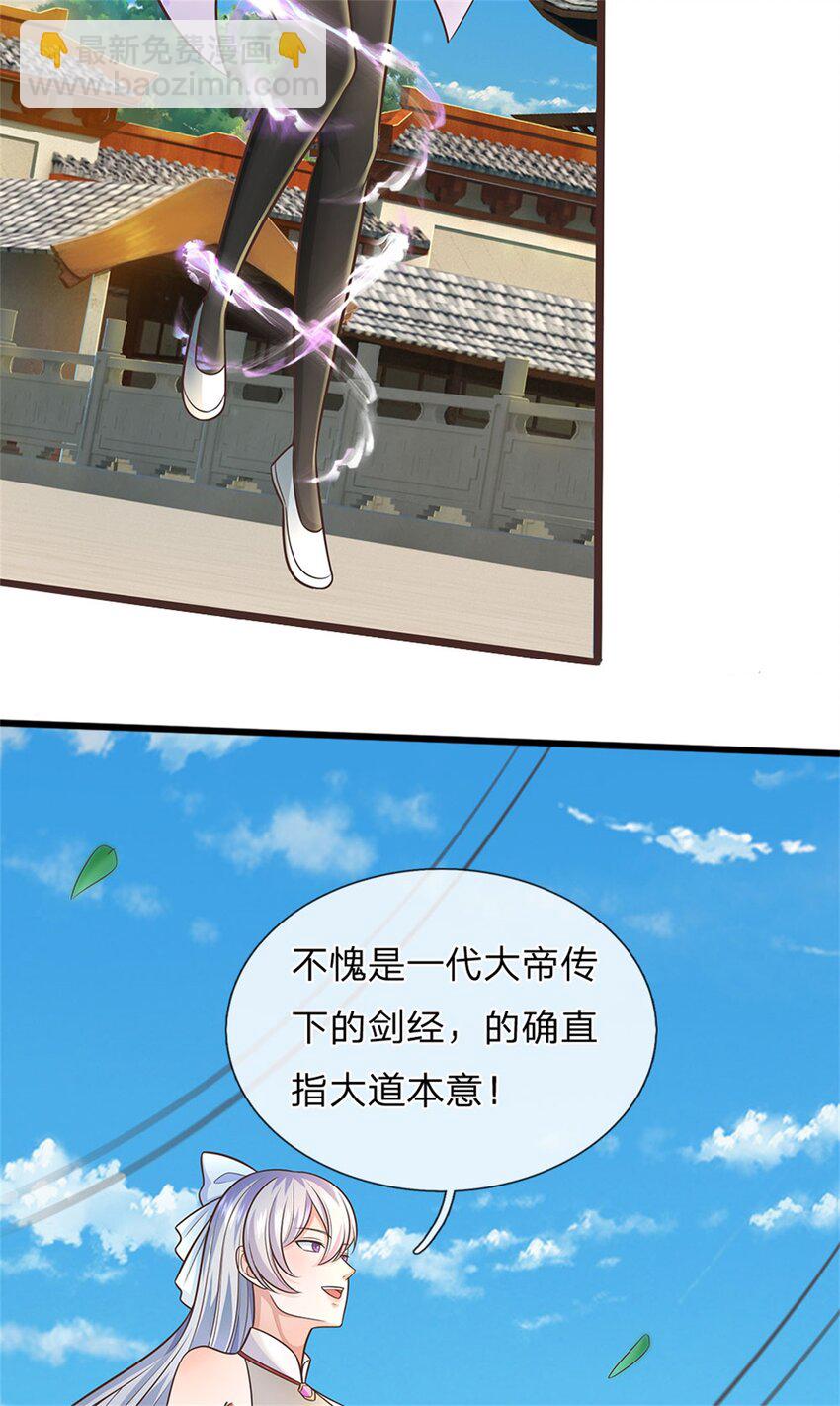 第138话 位列仙班-第139话