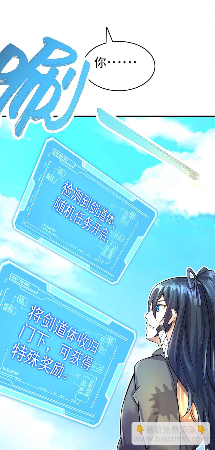 第14话 你是个例外-第15话