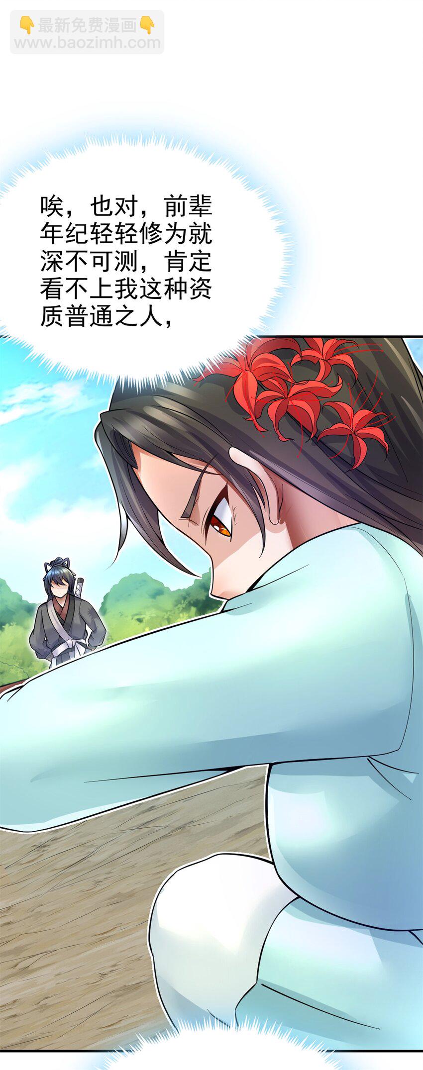 第14话 你是个例外-第15话