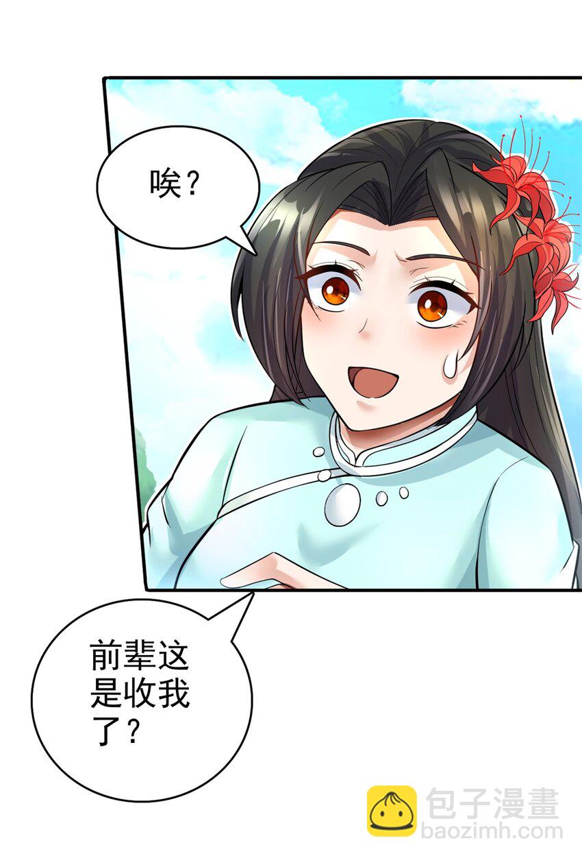 第14话 你是个例外-第15话