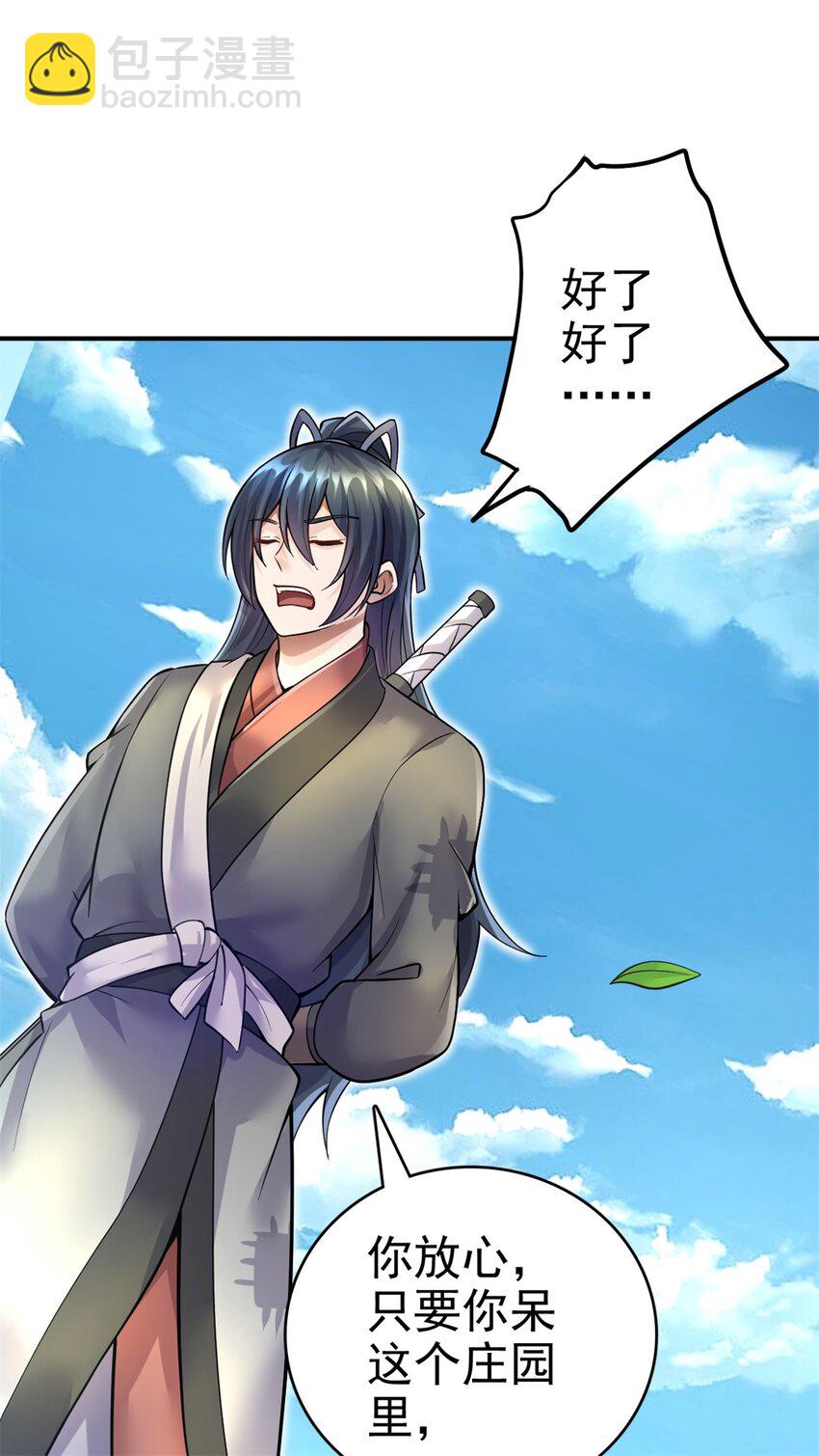 第14话 你是个例外-第15话