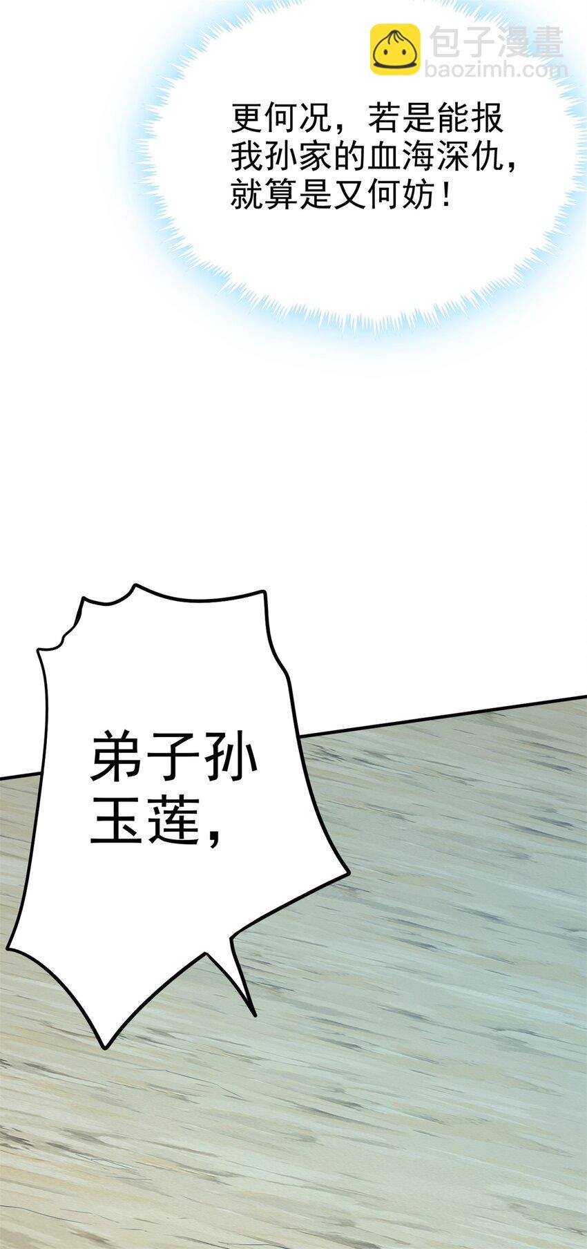 第14话 你是个例外-第15话