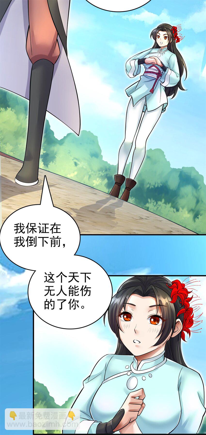 第14话 你是个例外-第15话