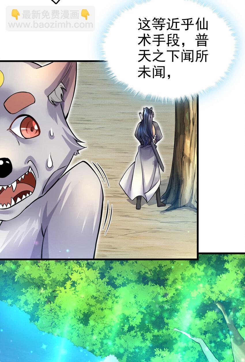 第14话 你是个例外-第15话