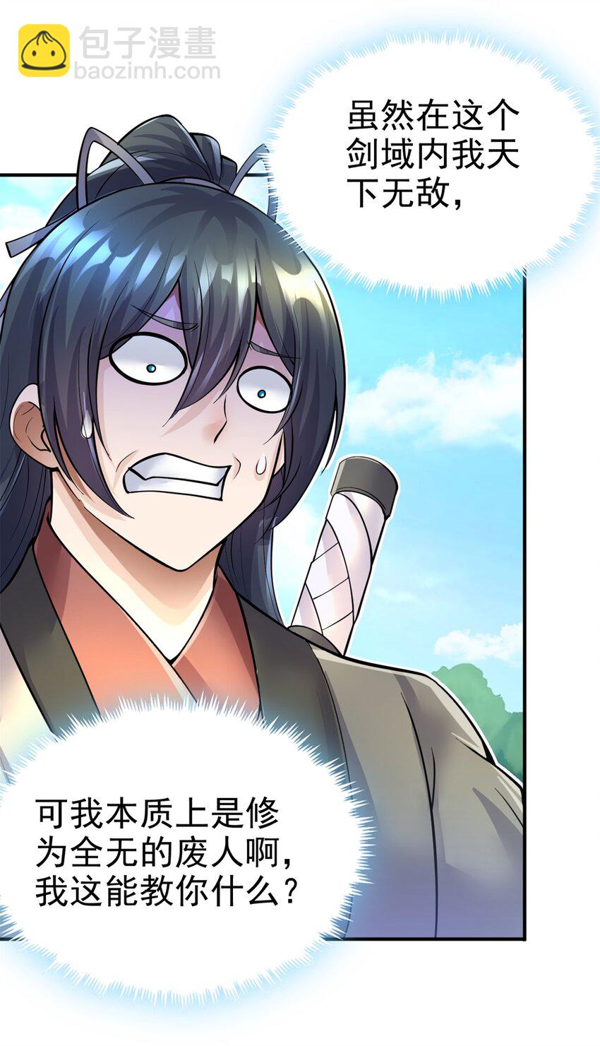 第14话 你是个例外-第15话