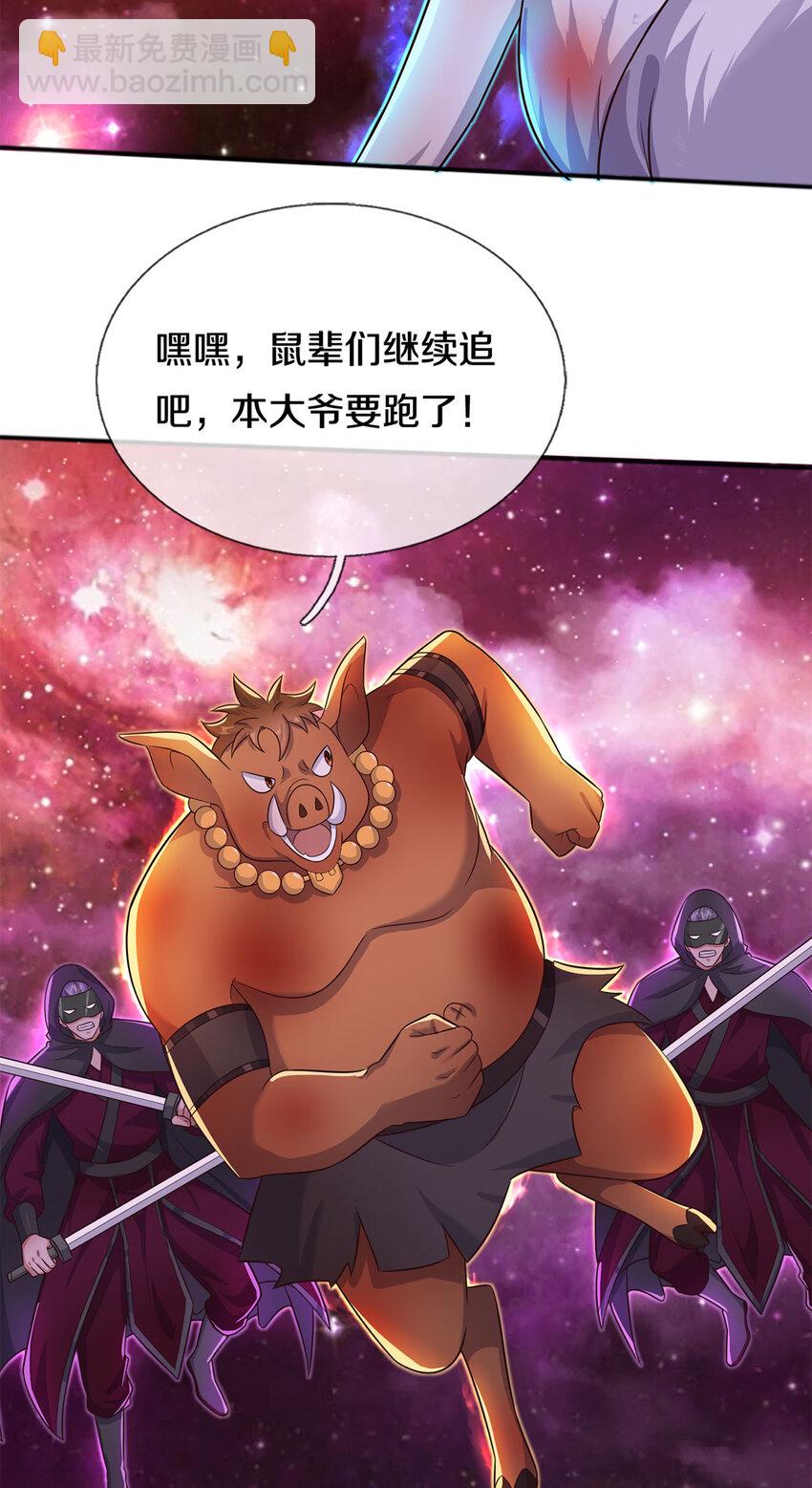 第140话 传承线索-第141话