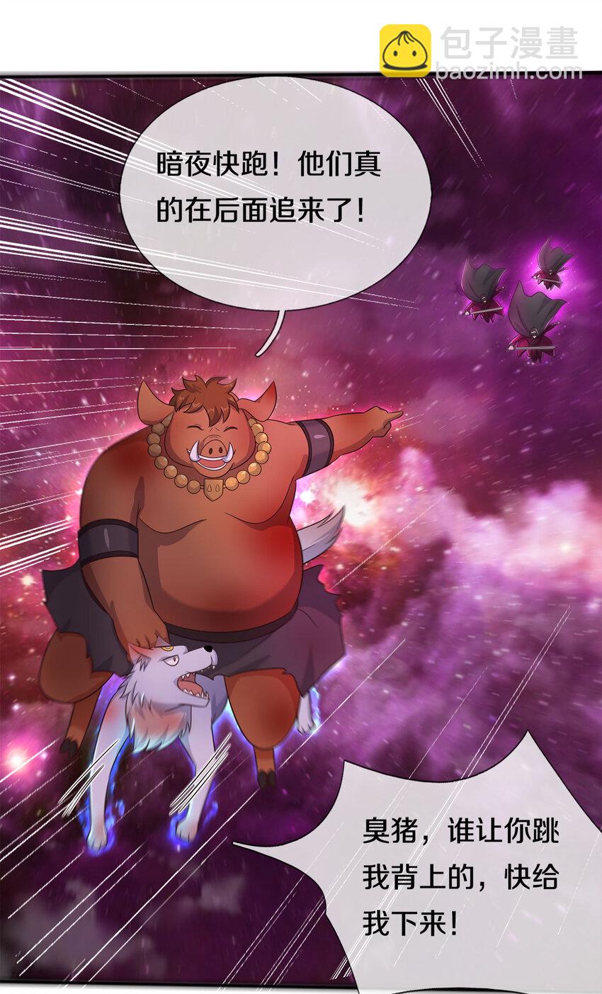 第140话 传承线索-第141话