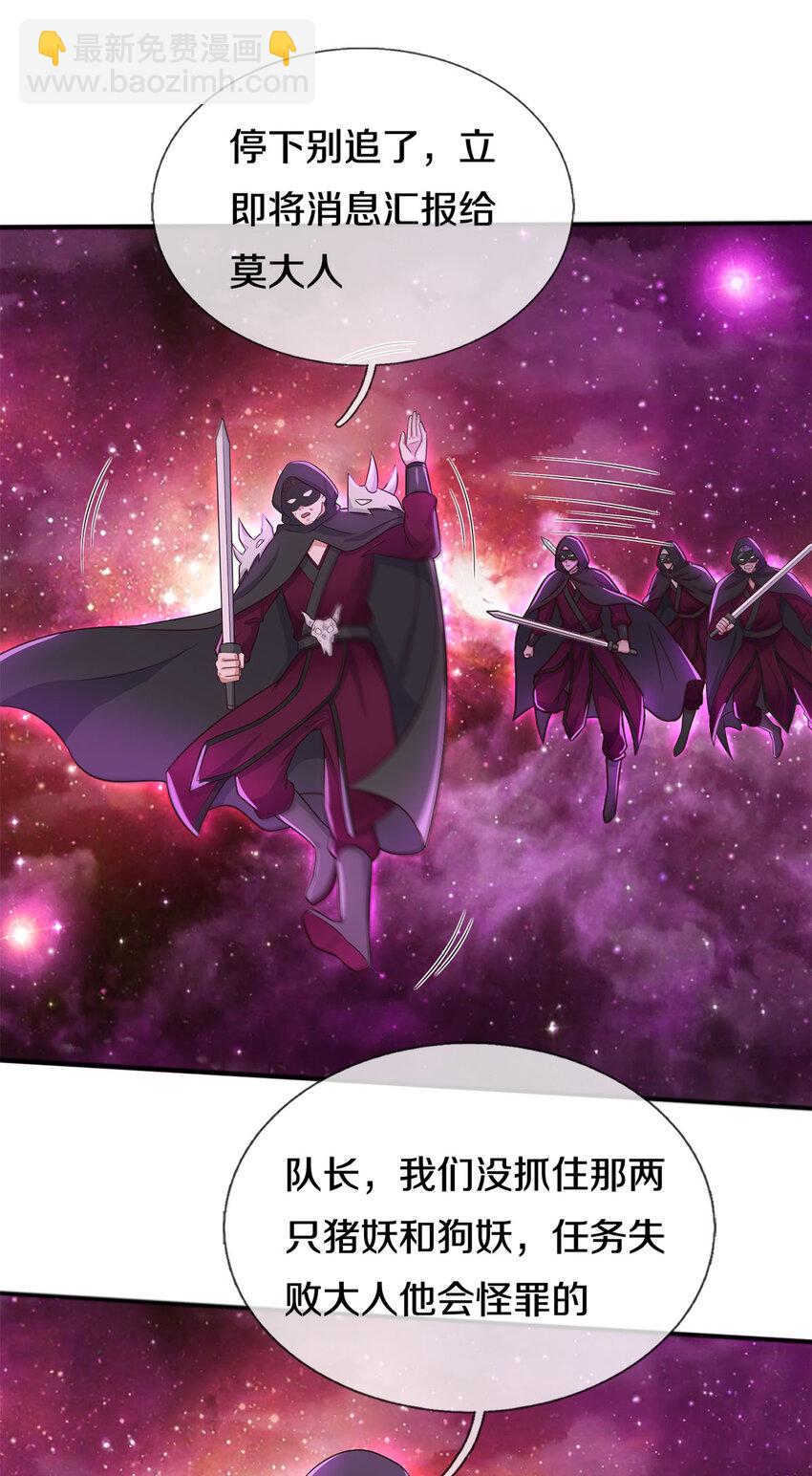 第140话 传承线索-第141话