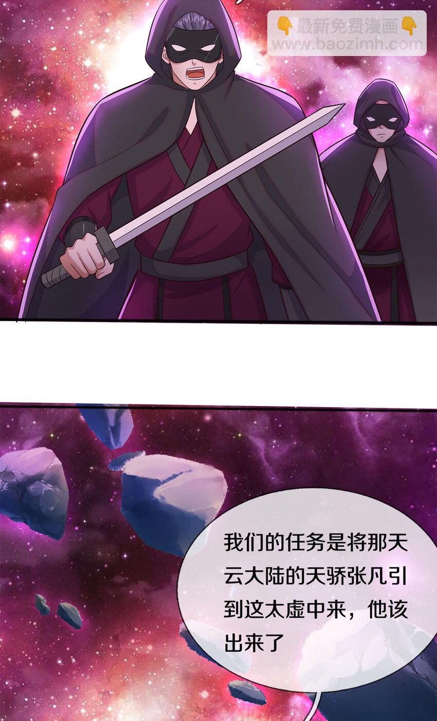 第140话 传承线索-第141话