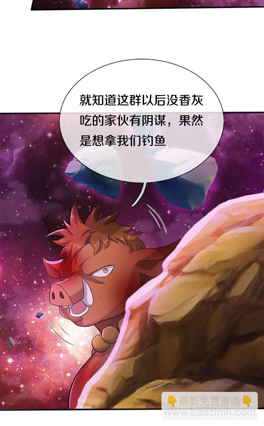 第140话 传承线索-第141话