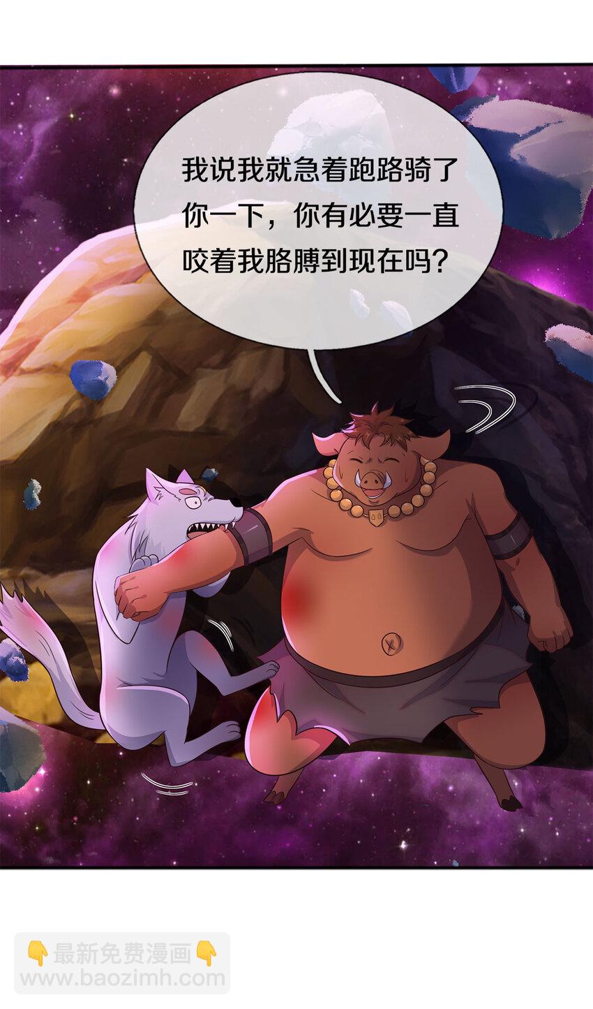 第140话 传承线索-第141话