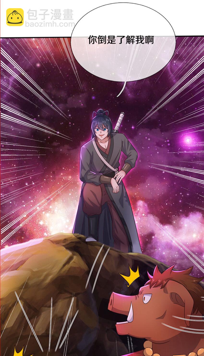 第140话 传承线索-第141话