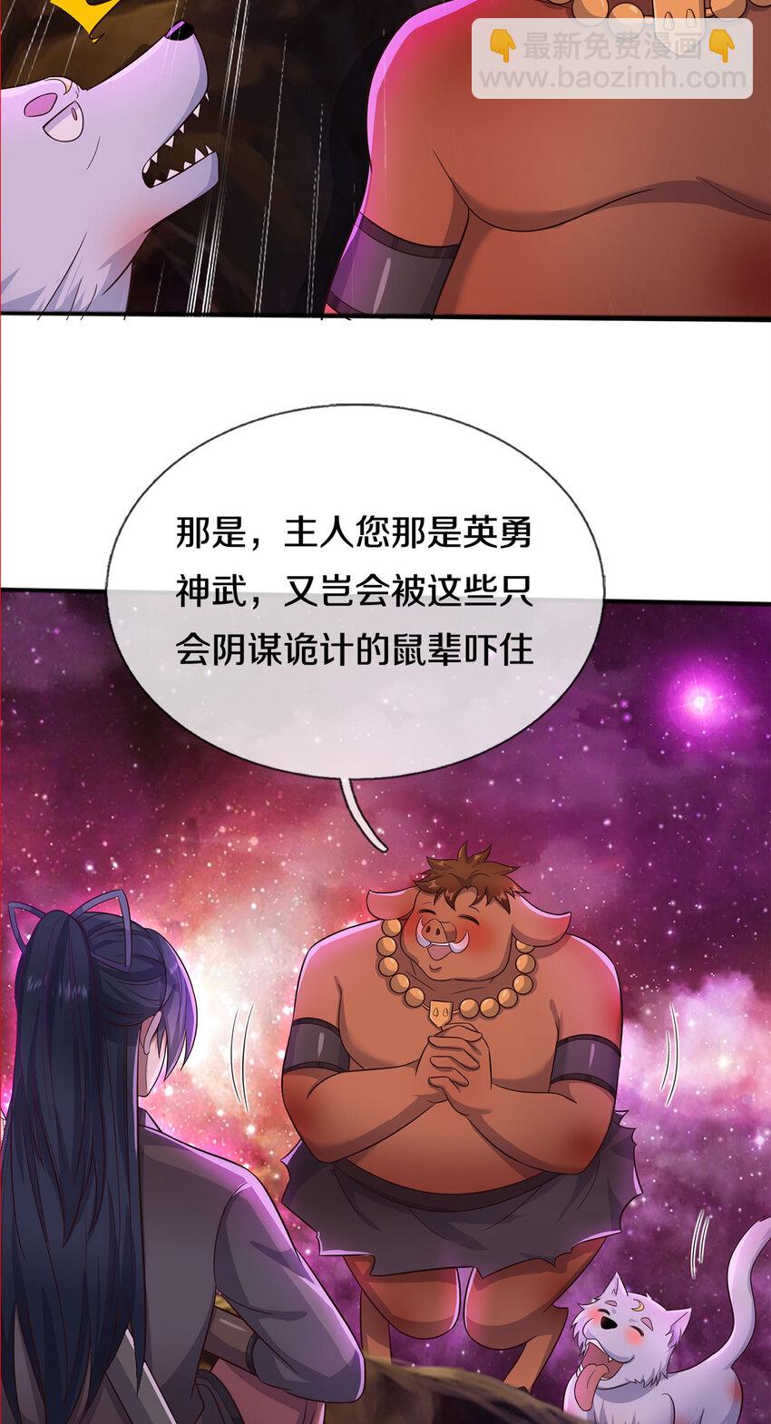 第140话 传承线索-第141话