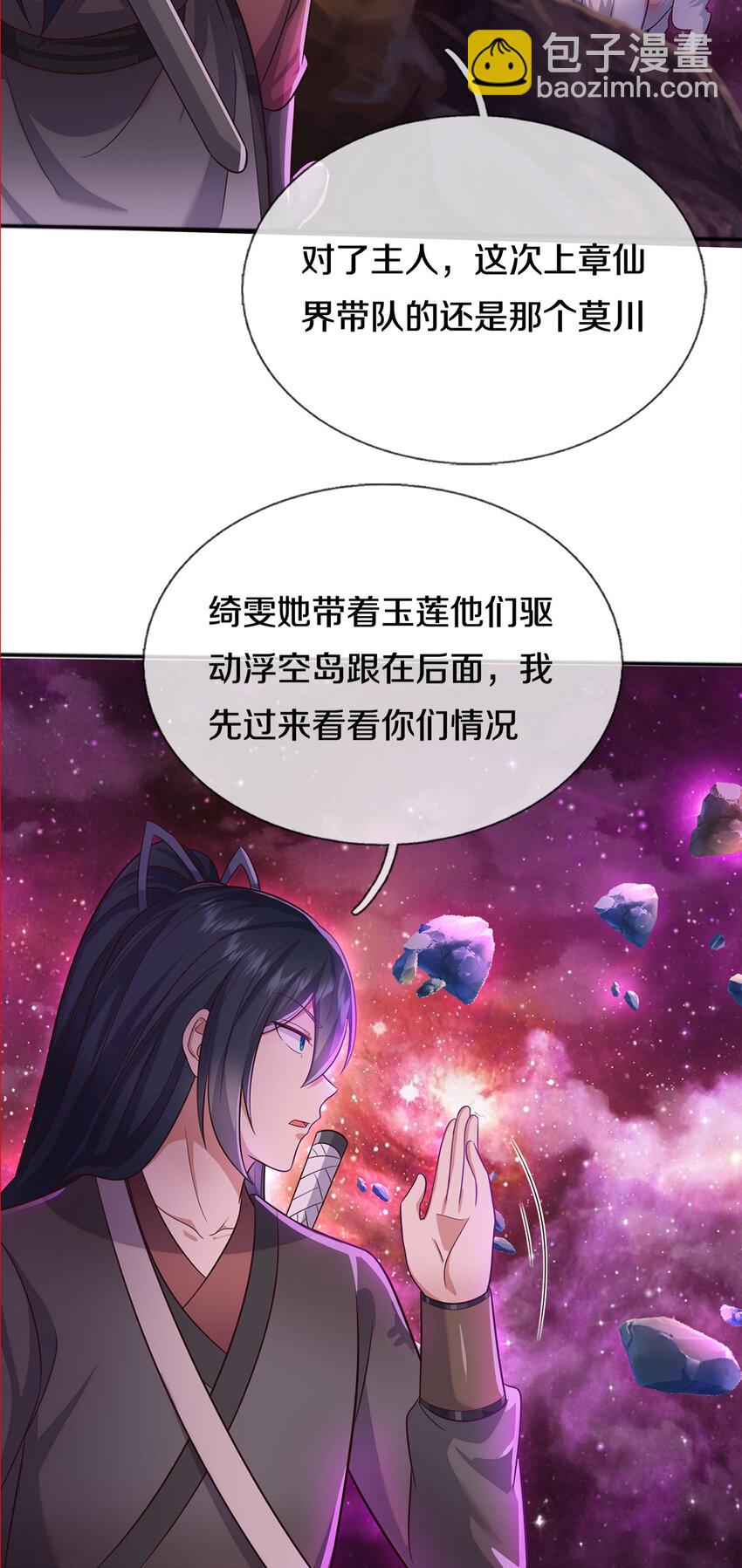 第140话 传承线索-第141话