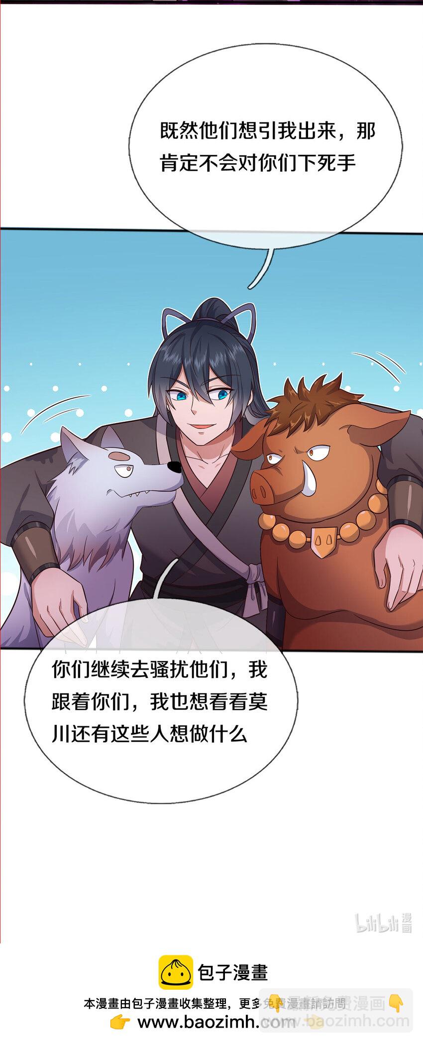 第140话 传承线索-第141话