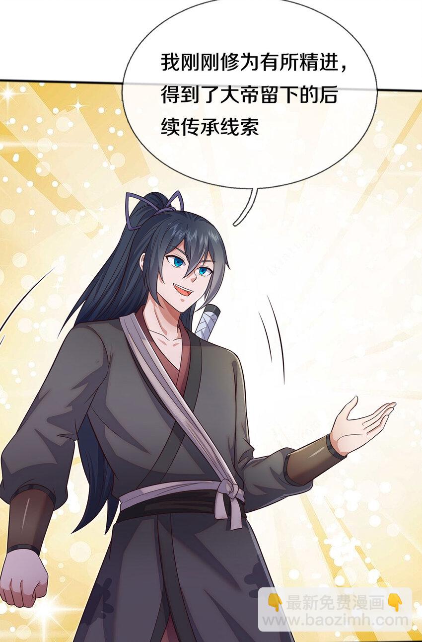 第140话 传承线索-第141话