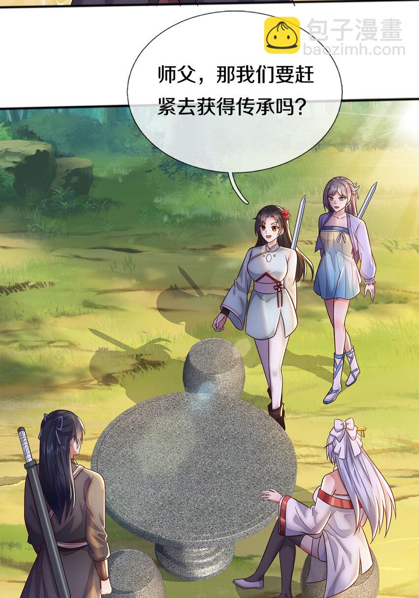 第140话 传承线索-第141话