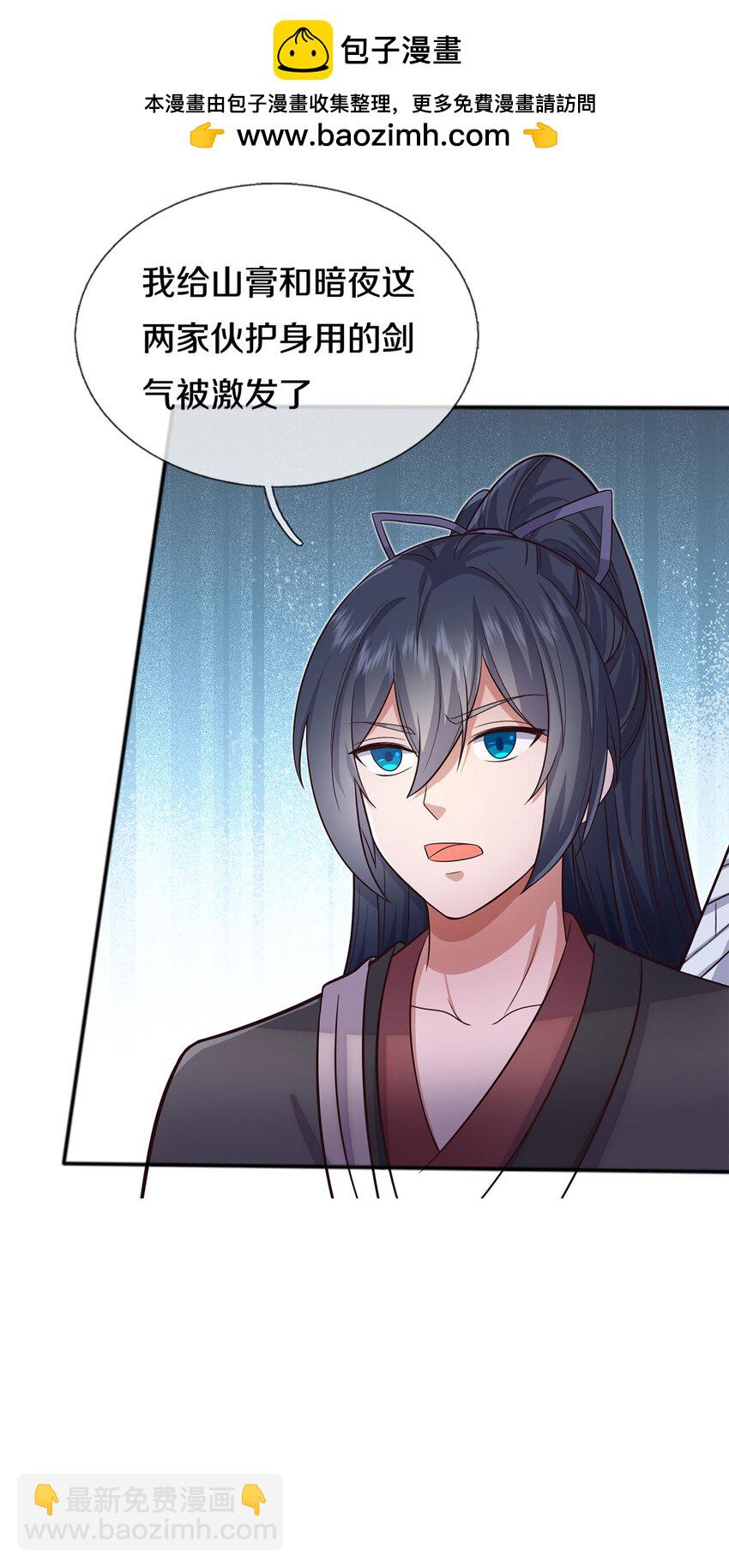 第140话 传承线索-第141话