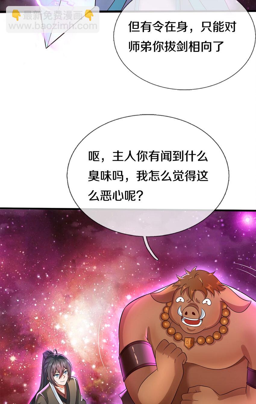 第142话 拔剑相向-第143话