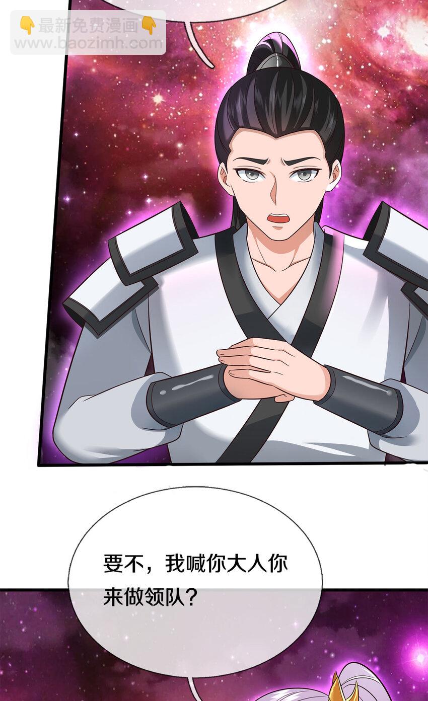 第142话 拔剑相向-第143话