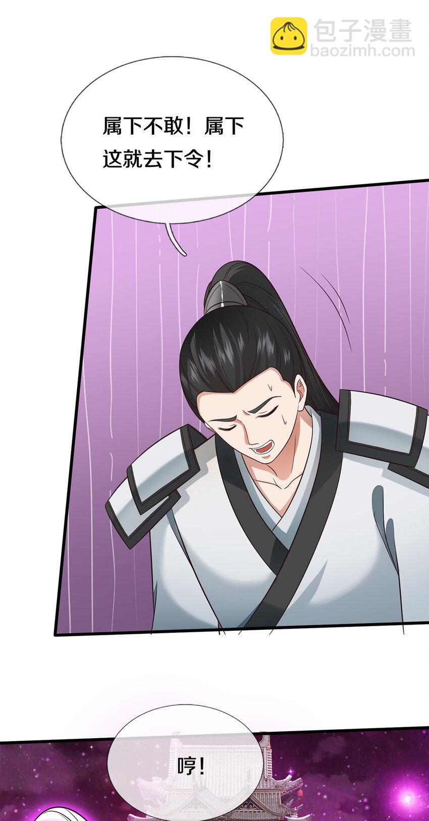 第142话 拔剑相向-第143话