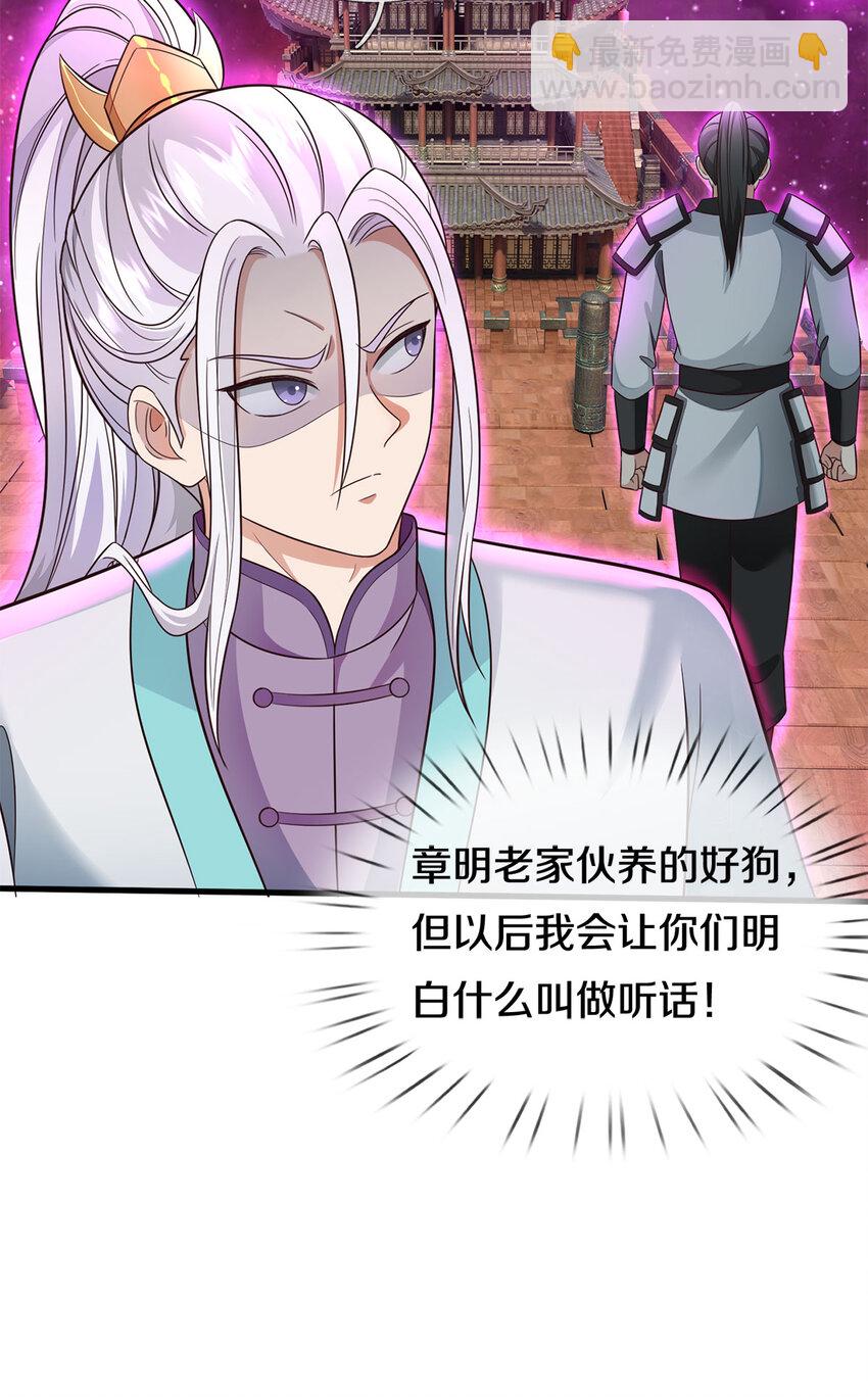 第142话 拔剑相向-第143话