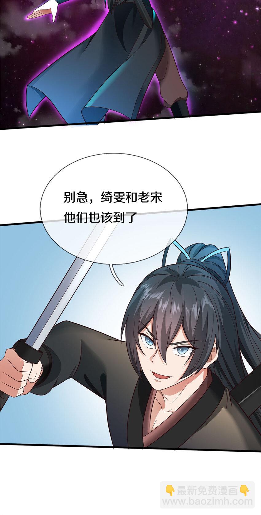 第142话 拔剑相向-第143话