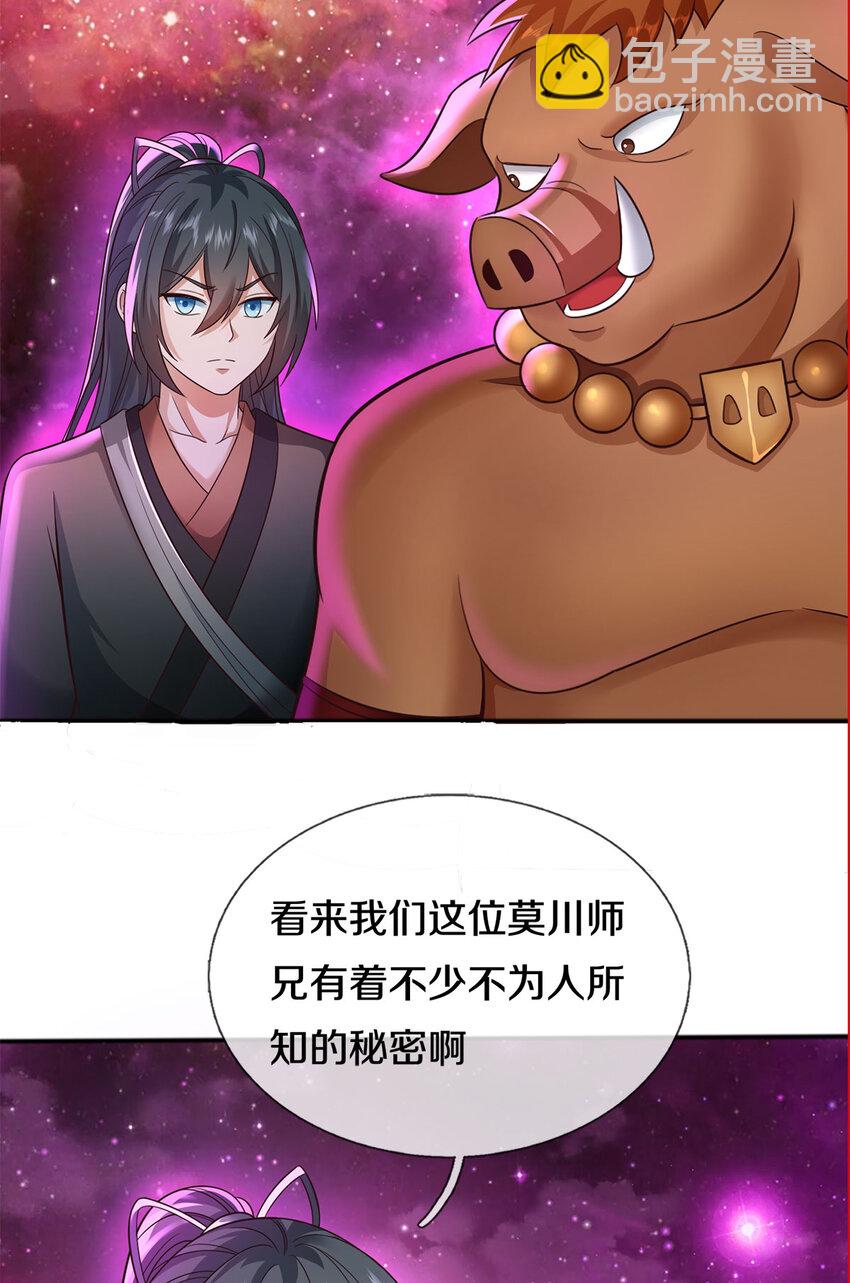 第142话 拔剑相向-第143话