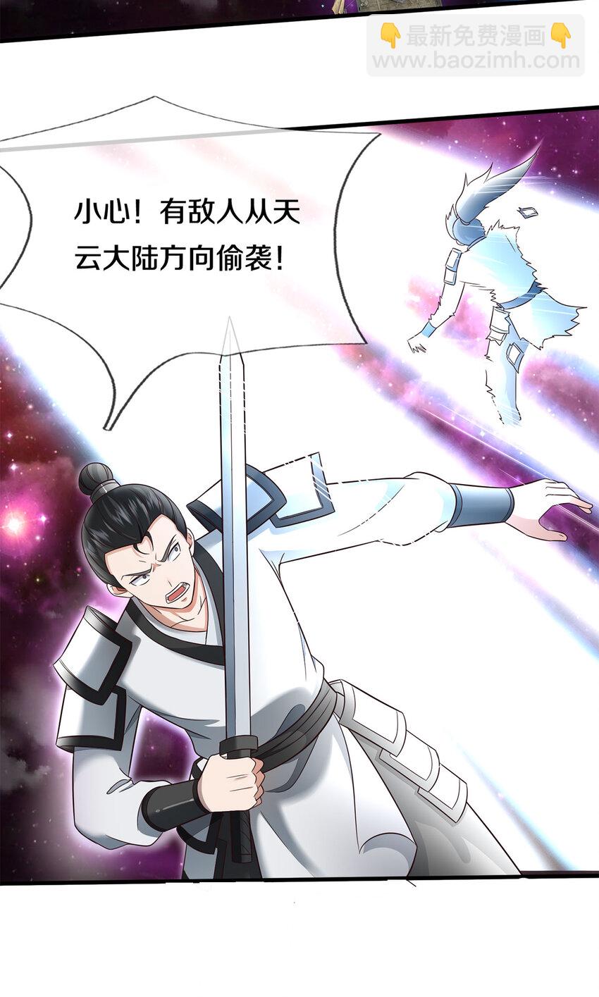 第142话 拔剑相向-第143话