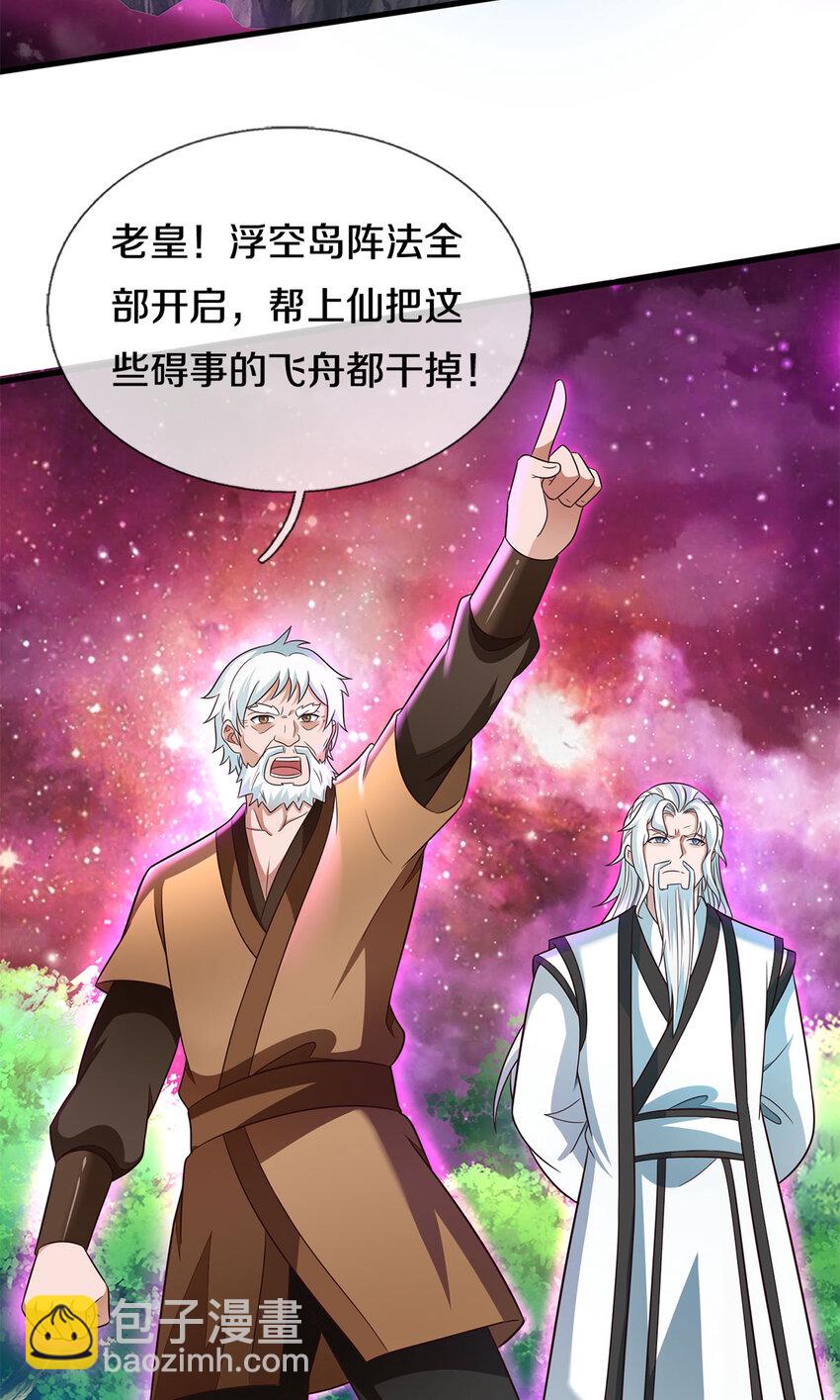 第142话 拔剑相向-第143话