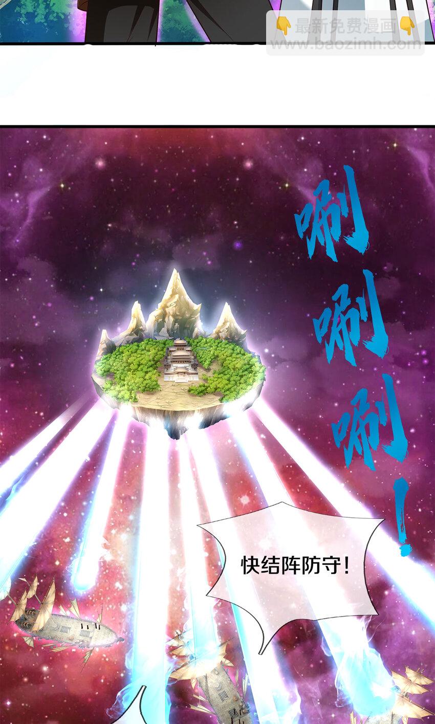 开局有剑域，我能苟成剑神 - 第142话 拔剑相向 - 7