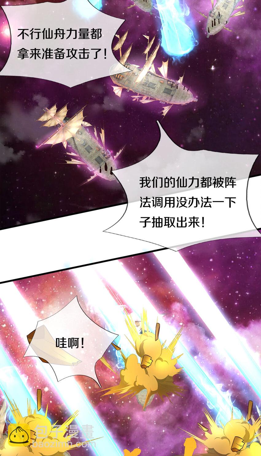 第142话 拔剑相向-第143话