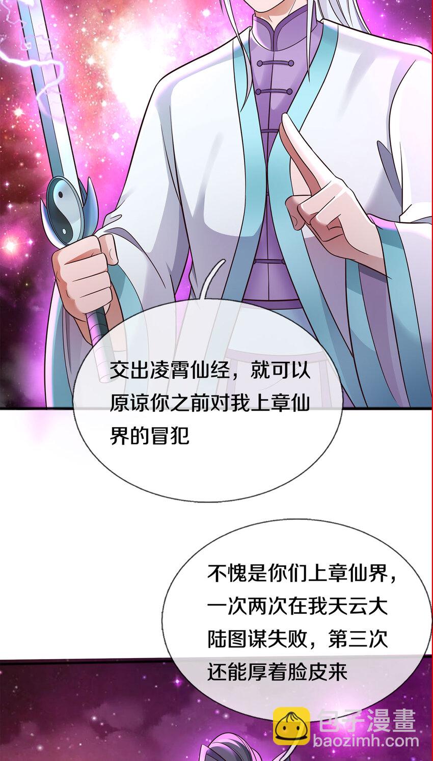 第142话 拔剑相向-第143话