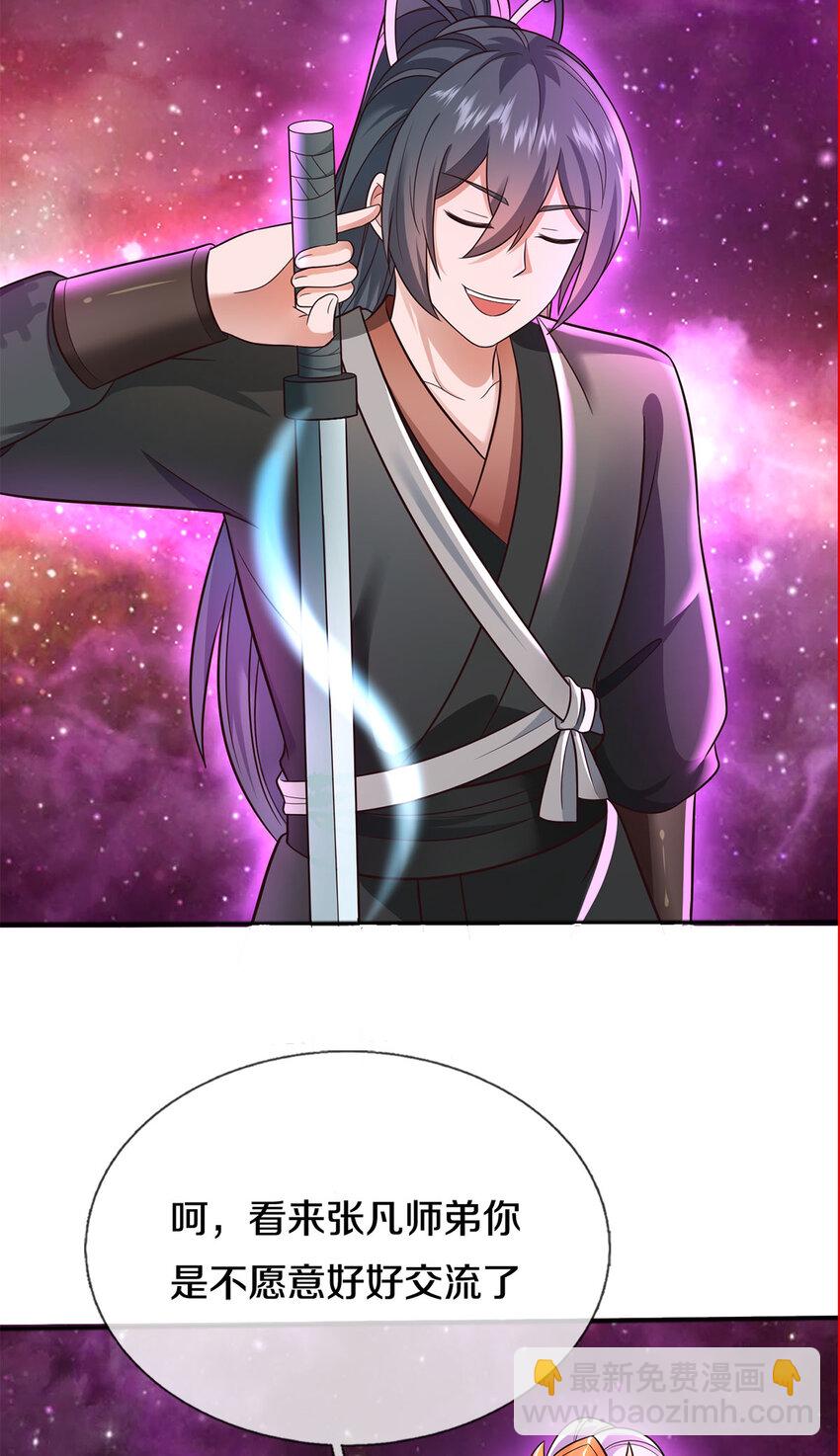第142话 拔剑相向-第143话