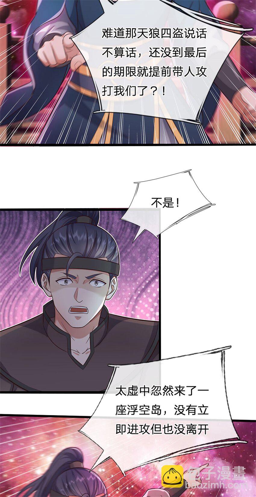 第144话 最后通牒-第145话