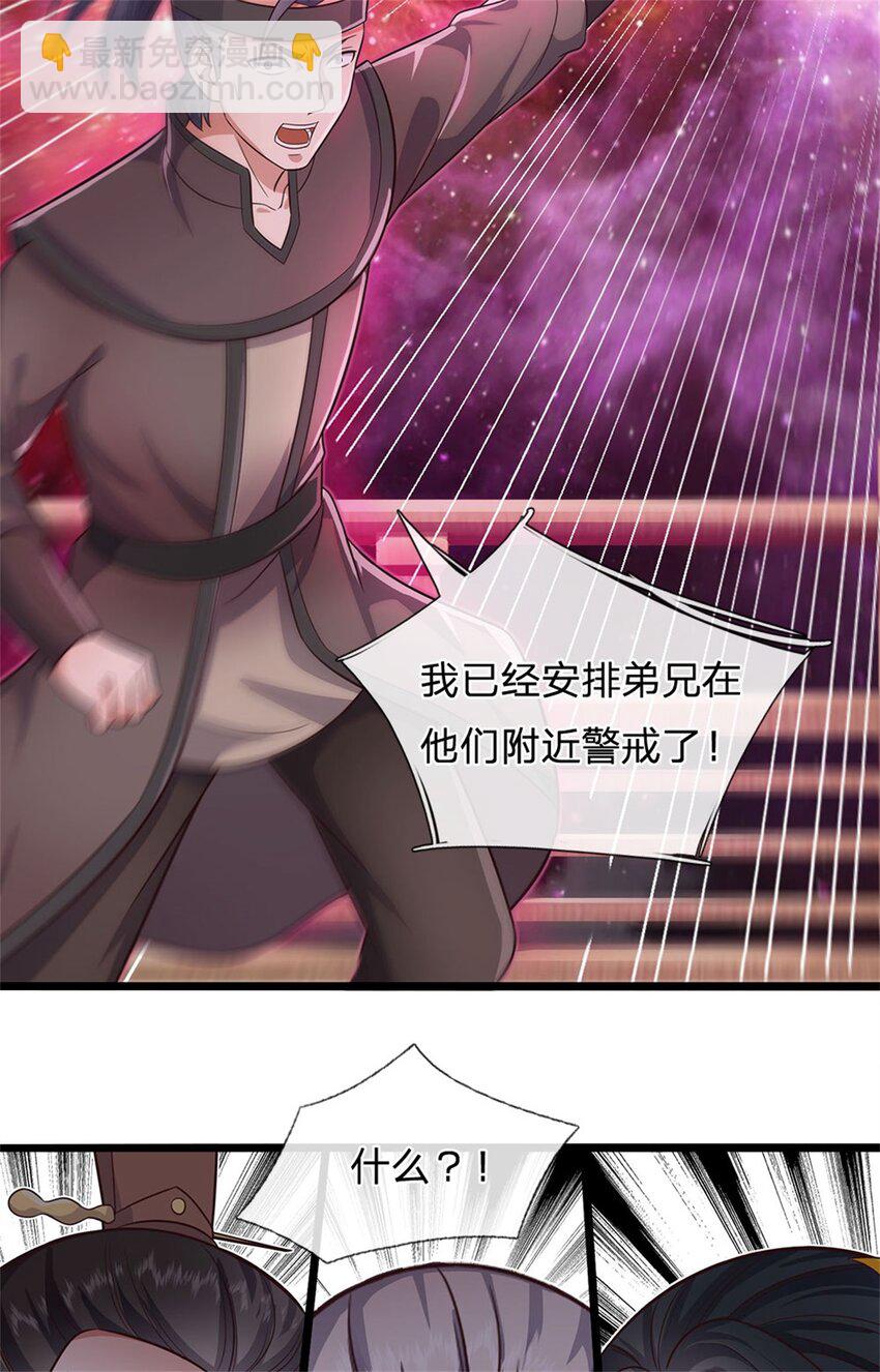 第144话 最后通牒-第145话