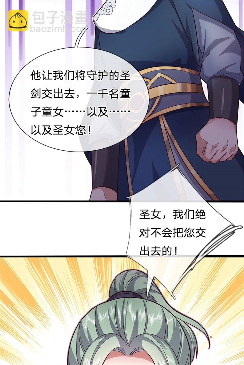 第144话 最后通牒-第145话