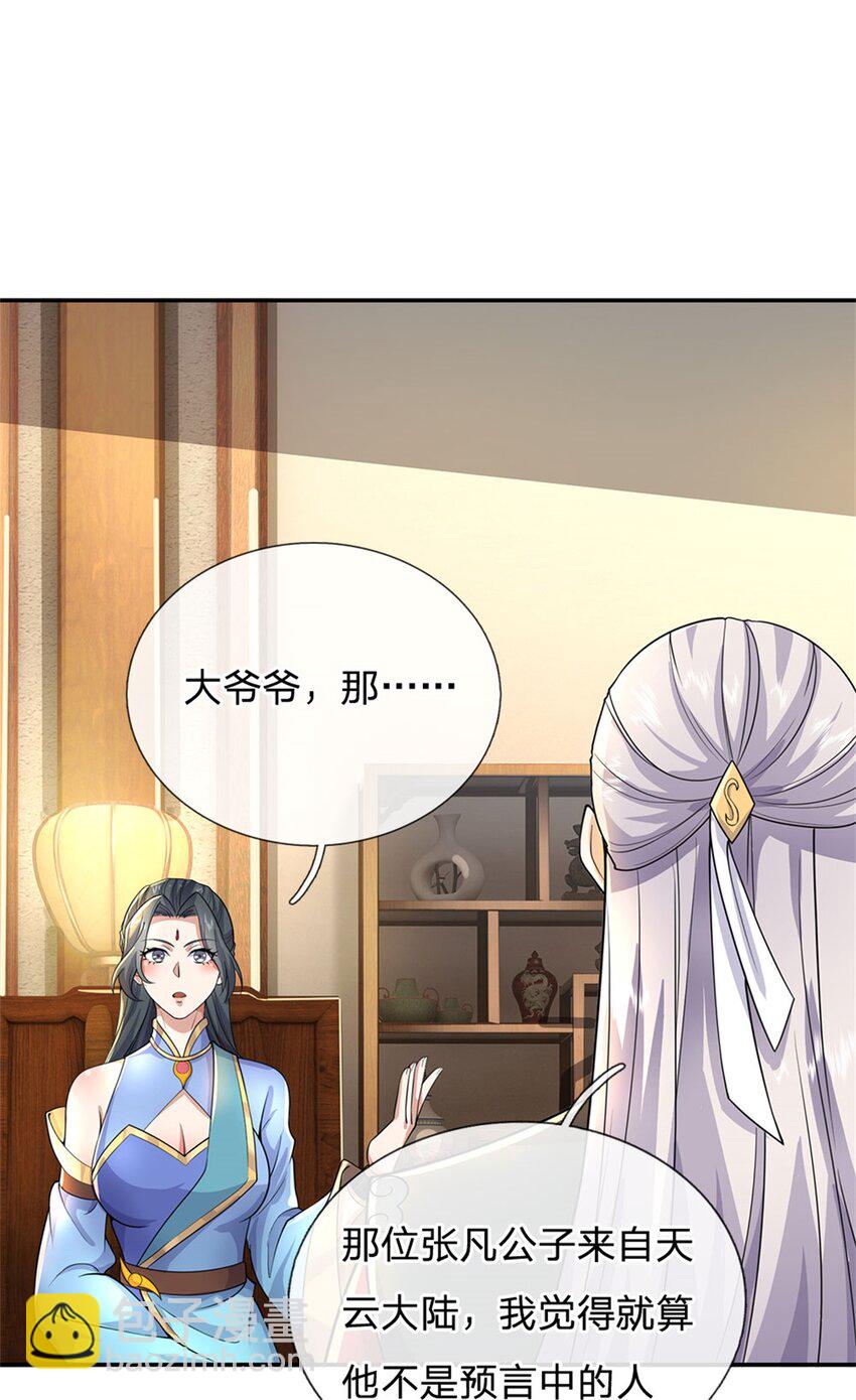 第146话 名声如何-第147话