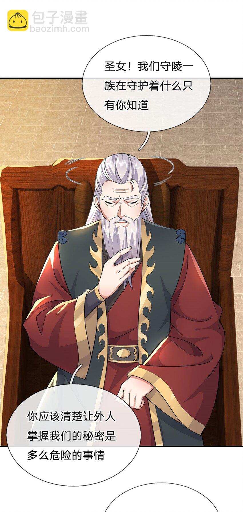 第146话 名声如何-第147话