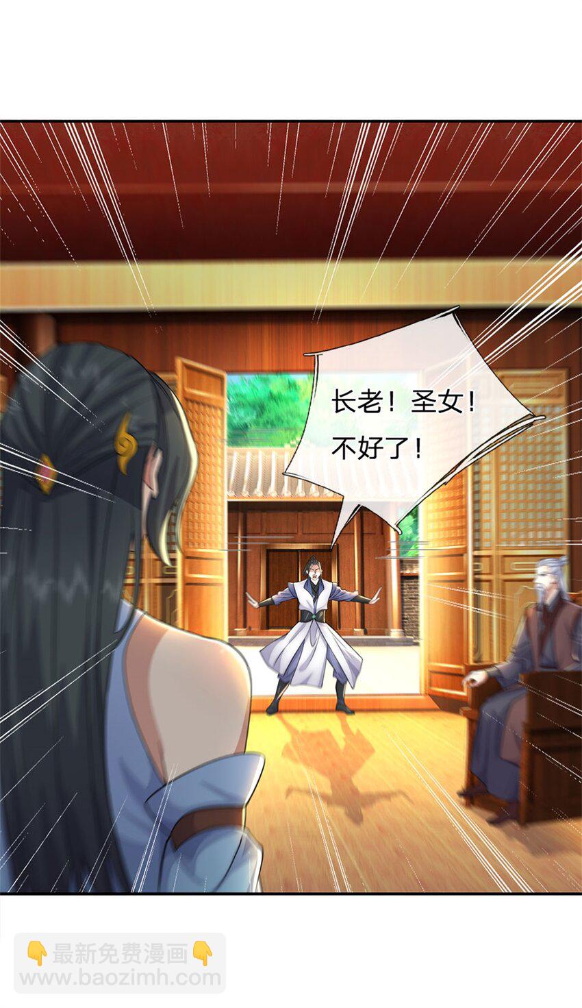 第146话 名声如何-第147话