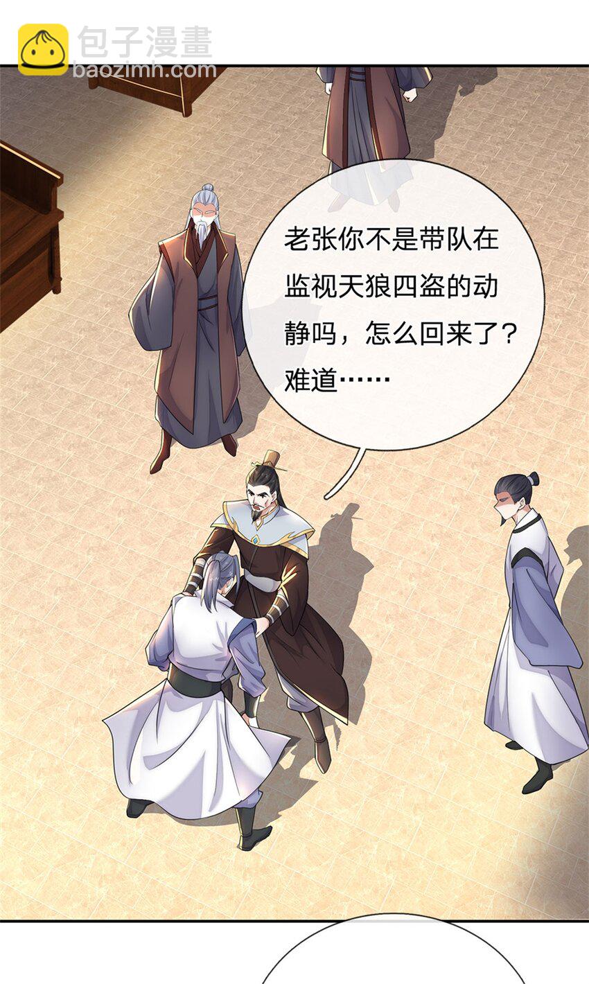 第146话 名声如何-第147话