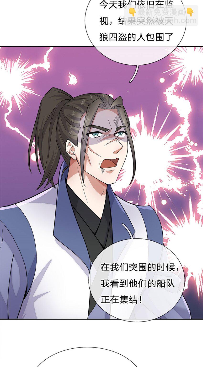 第146话 名声如何-第147话