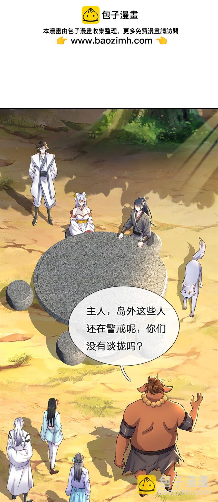 第146话 名声如何-第147话