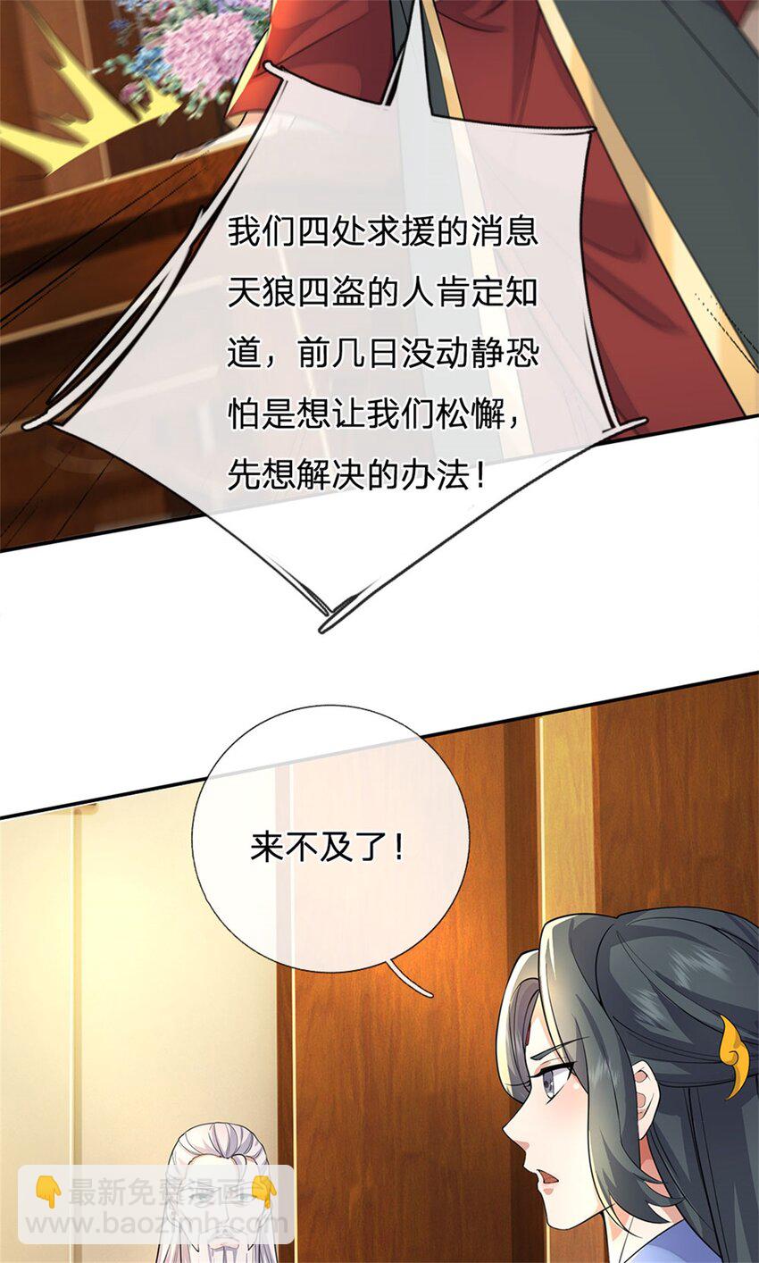 開局有劍域，我能苟成劍神 - 第146話 名聲如何 - 2