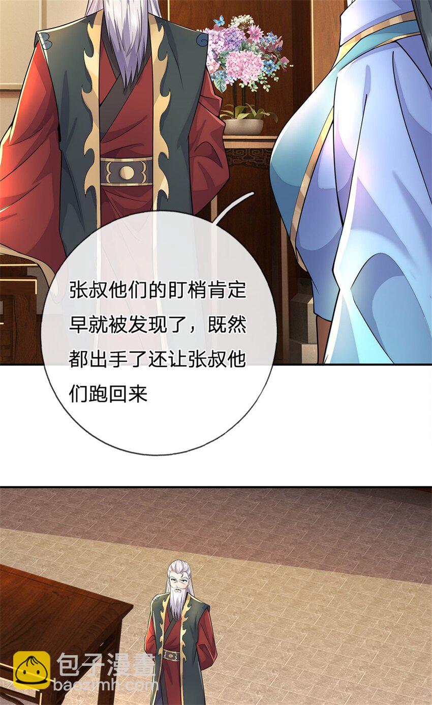 第146话 名声如何-第147话