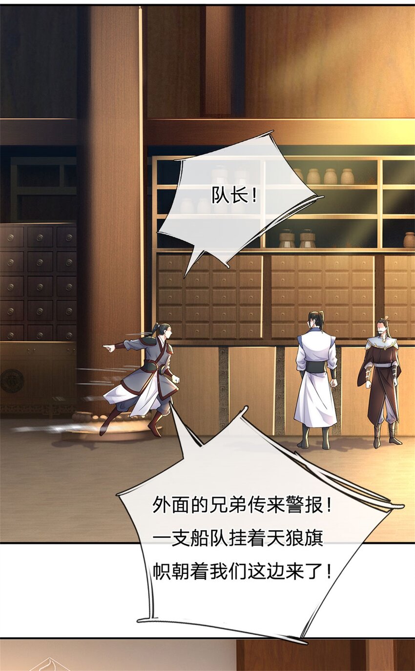 第146话 名声如何-第147话