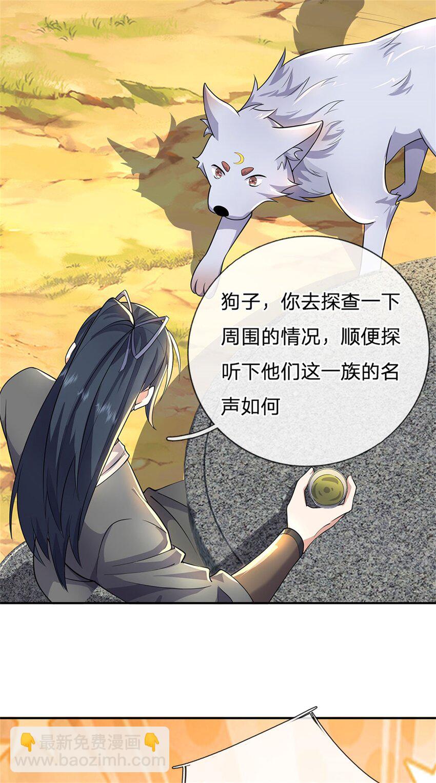 第146话 名声如何-第147话