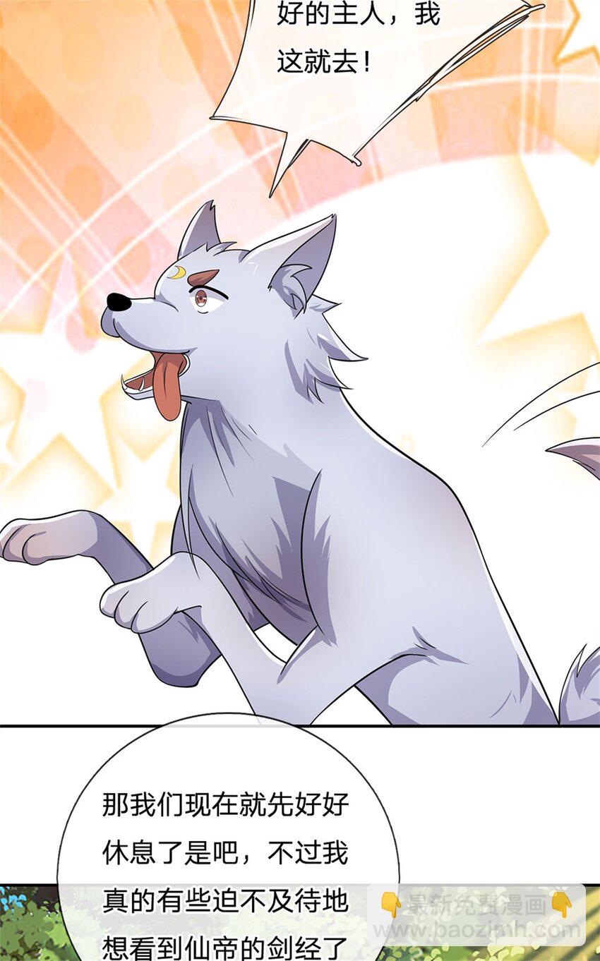 第146话 名声如何-第147话