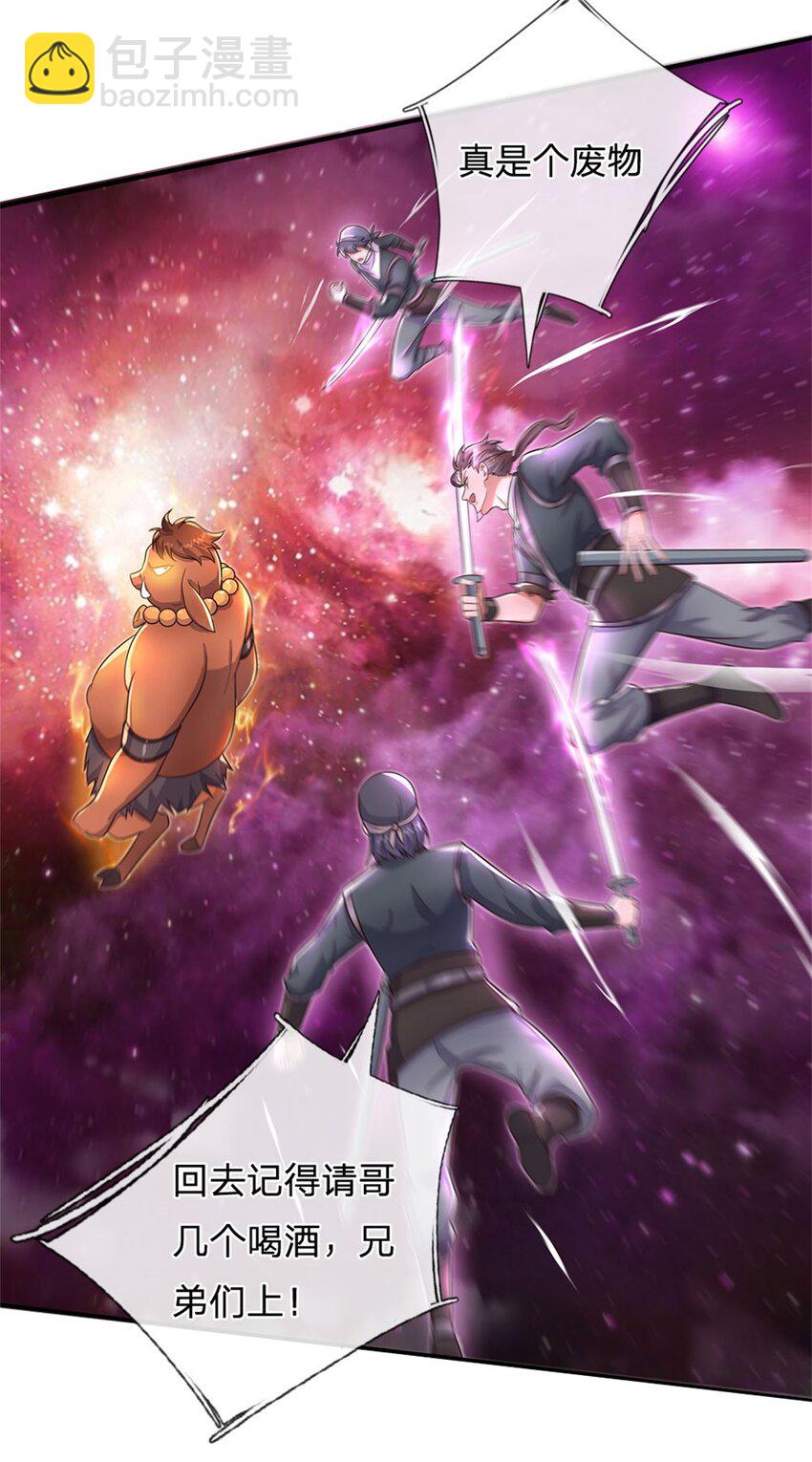 第148话 这种货色-第149话