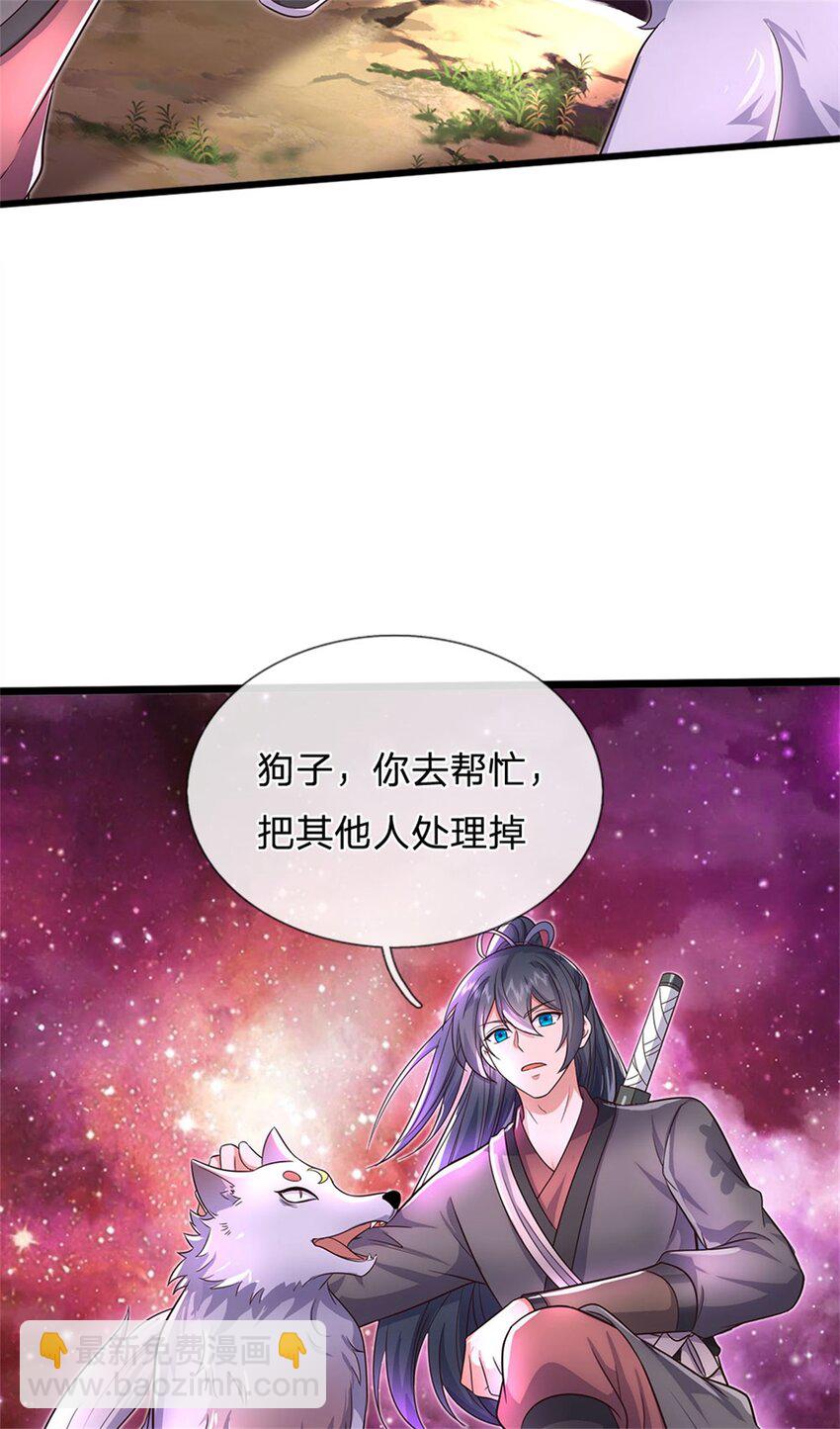 第148话 这种货色-第149话